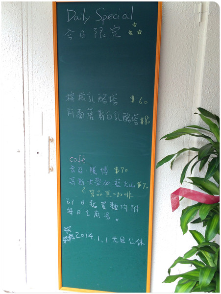 La cuisine bourgeoise 布爾喬亞：【♥美食】巷口路邊攤享受純手工西式餐點好風味-布爾喬亞- 現烤麵包 、手工義大利麵