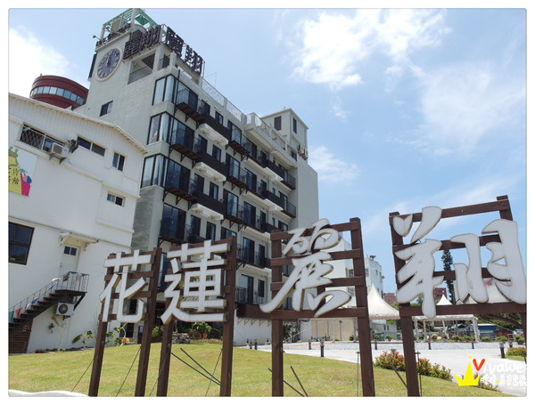 麗翔酒店(花蓮館)：花蓮市｜2013年全新落成的舒適乾淨住宿選擇*花月和室雙人房*『麗翔酒店連鎖(花蓮館)』 窩客島 下午茶 自助早餐 公正包子 鬧區 免費停車 彩虹夜市 推薦