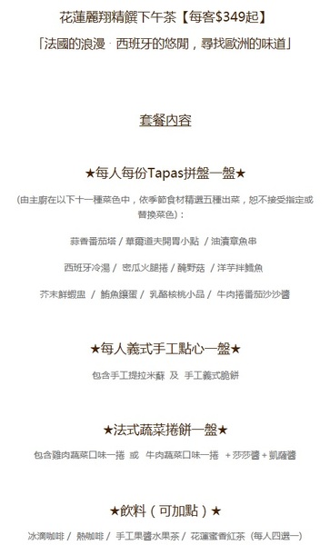 麗翔酒店(花蓮館)：花蓮市｜2013年全新落成的舒適乾淨住宿選擇*花月和室雙人房*『麗翔酒店連鎖(花蓮館)』 窩客島 下午茶 自助早餐 公正包子 鬧區 免費停車 彩虹夜市 推薦