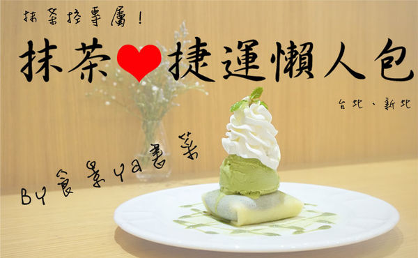 捷運懶人包首圖