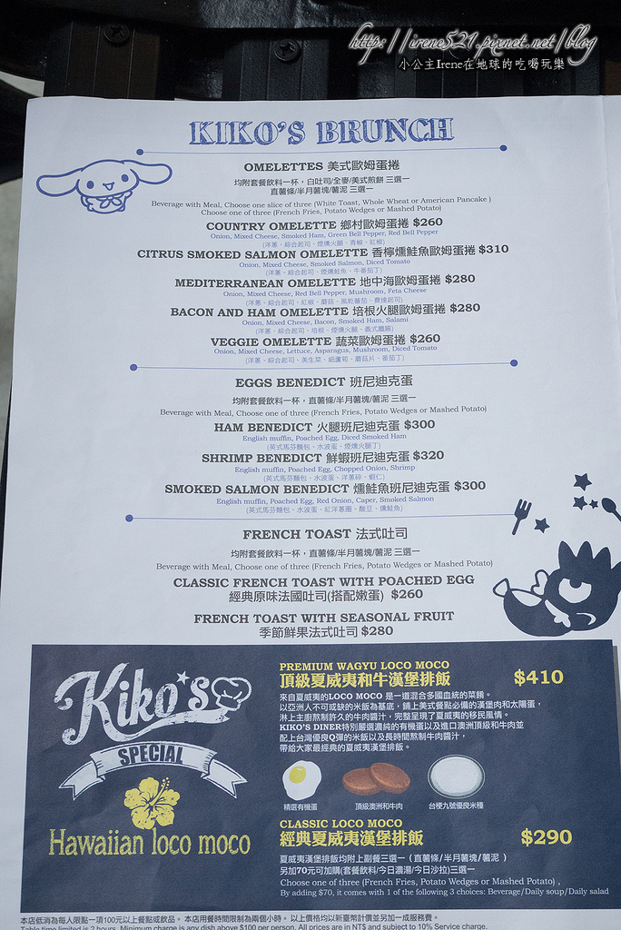 3.12.28-Kiko's Diner.Sanrio 美式餐廳