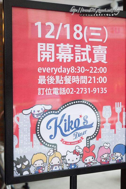 3.12.28-Kiko's Diner.Sanrio 美式餐廳