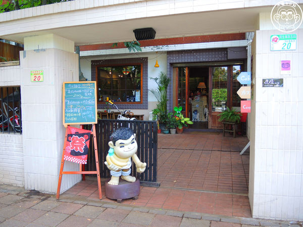 虎屋咖啡：呷飽祙【台北松山･hooooo café 虎屋】同時滿足大人與小孩的遊樂場咖啡廳