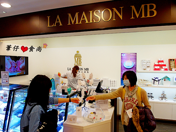 La Maison MB(SOGO旗艦櫃):La Maison MB 手創法式精品甜點之濃而不膩蛋糕饗宴