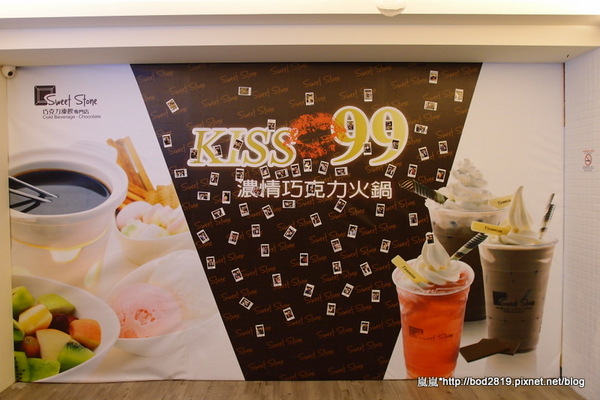 Sweet stone巧克力凍飲專門店：【台中逢甲】Sweet stone巧克力凍飲專門店－超特別的巧克力鍋，苦甜巧克力搭配新鮮水果＆餅乾！