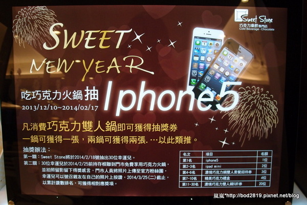 Sweet stone巧克力凍飲專門店：【台中逢甲】Sweet stone巧克力凍飲專門店－超特別的巧克力鍋，苦甜巧克力搭配新鮮水果＆餅乾！