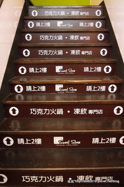 Sweet stone巧克力凍飲專門店：【台中逢甲】Sweet stone巧克力凍飲專門店－超特別的巧克力鍋，苦甜巧克力搭配新鮮水果＆餅乾！