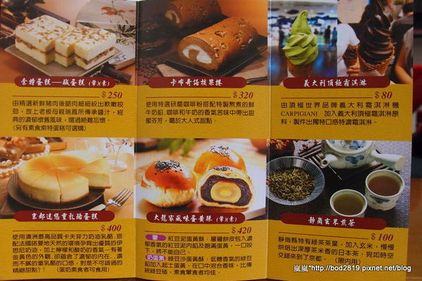 大龍家風味蛋糕店：＜試吃＞【宅配】大龍家風味蛋糕店－京都迷戀重乳酪蛋糕，高品質的堅持，素食者可食用喔！