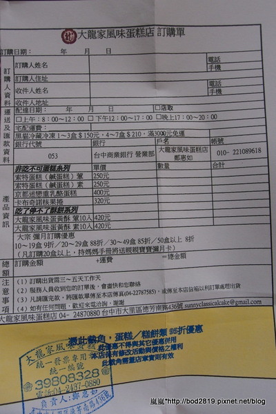 大龍家風味蛋糕店：＜試吃＞【宅配】大龍家風味蛋糕店－京都迷戀重乳酪蛋糕，高品質的堅持，素食者可食用喔！