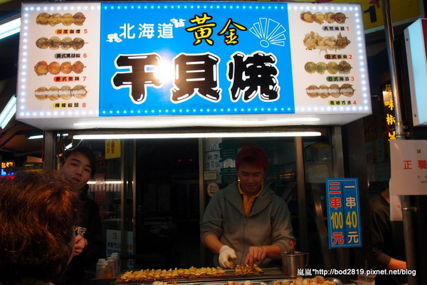 北海道黃金干貝燒：【台中逢甲】北海道黃金干貝燒－干貝很新鮮好吃，一串40不貴！