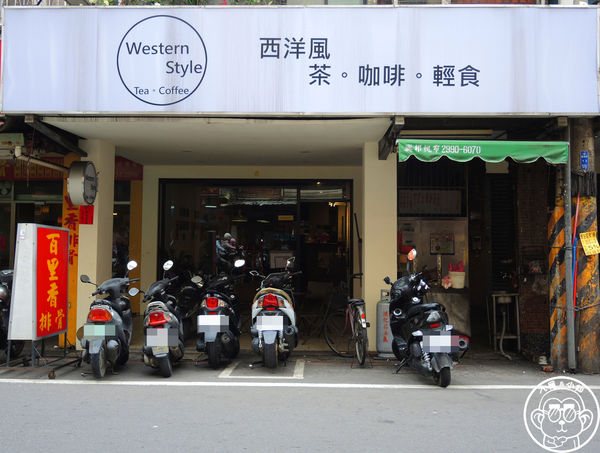 西洋風咖啡館：呷飽祙【新北板橋･西洋風咖啡館】療癒店長底家啦