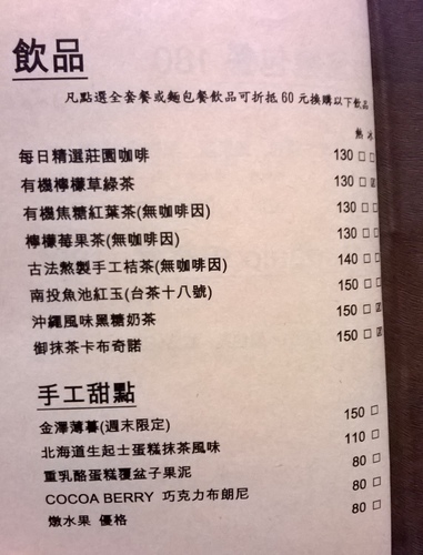 Companio 手作。食事：簡化版的法式料理，平價的高貴享受----companio