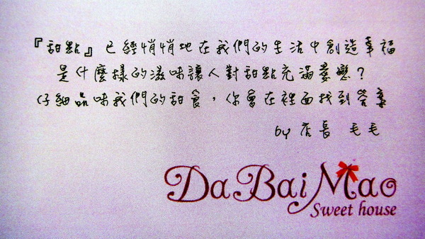 大白毛甜甜屋：【宅配】封印的火山熔岩牛奶布蕾蛋糕！大白毛甜甜屋！