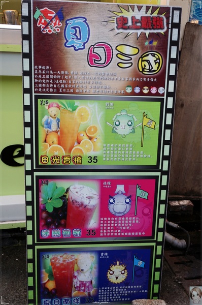 台中一中街：[台中追五月天小旅行]台中 一中街小吃吃透透~這裡整個就是俗夠大碗啦