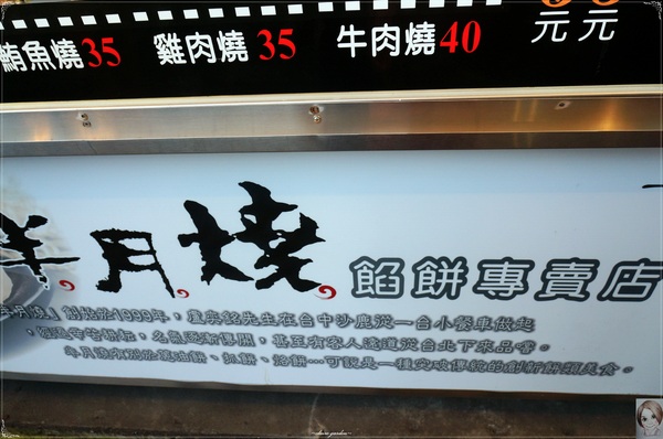 台中一中街：[台中追五月天小旅行]台中 一中街小吃吃透透~這裡整個就是俗夠大碗啦