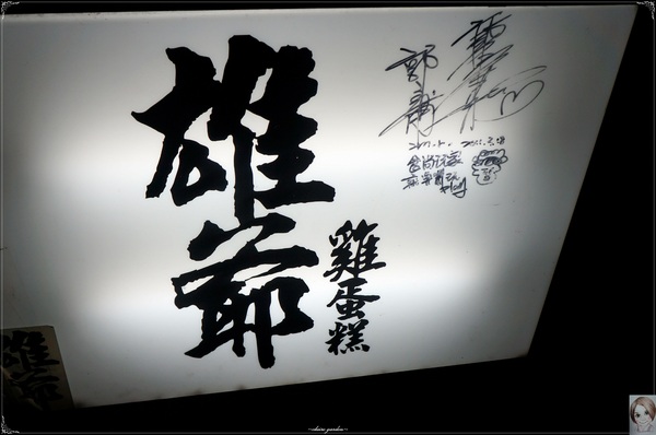 台中一中街：[台中追五月天小旅行]台中 一中街小吃吃透透~這裡整個就是俗夠大碗啦