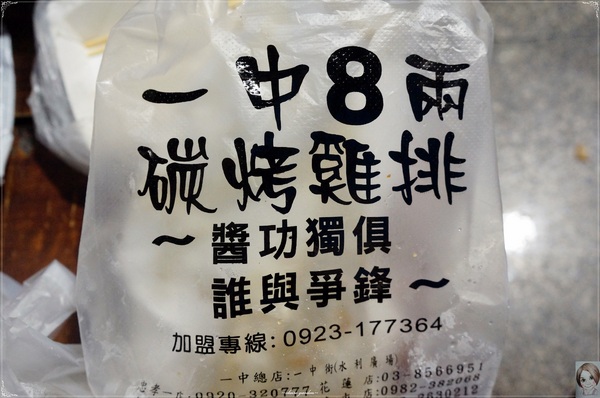 台中一中街：[台中追五月天小旅行]台中 一中街小吃吃透透~這裡整個就是俗夠大碗啦