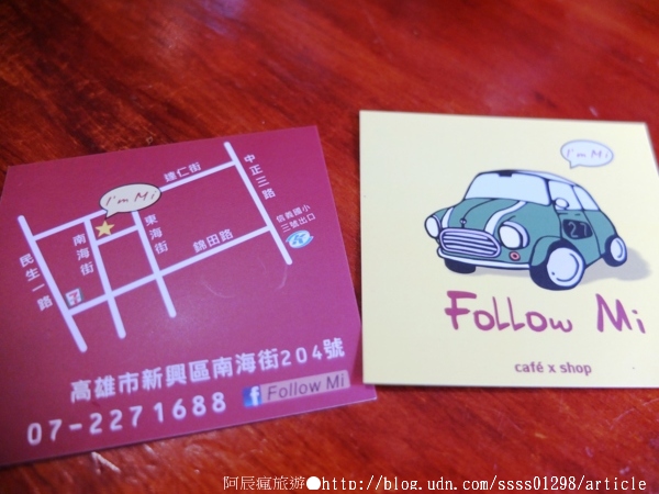 Follow Mi：【美食特搜。高雄新興區】Follow Mi 早午餐咖啡店。南海街上的英式特色店 Mini Cooper竟然停進店裡了！？