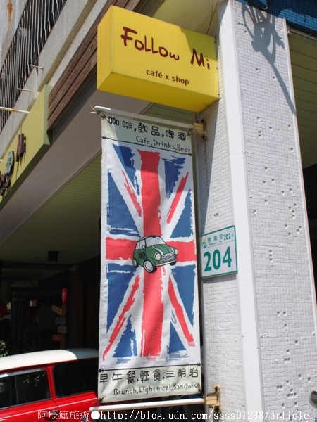 Follow Mi：【美食特搜。高雄新興區】Follow Mi 早午餐咖啡店。南海街上的英式特色店 Mini Cooper竟然停進店裡了！？