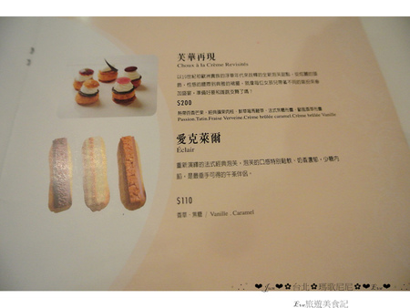 Pierre Marcolini 瑪歌尼尼巧克力(信義店)：【食記】oO。o○台北　信義區　Pierre Marcolini 瑪歌尼尼巧克力藝術沙龍　來看看我中手的大巧克力蛋，裡面有什麼驚奇的東西吧～。oO。o○。　