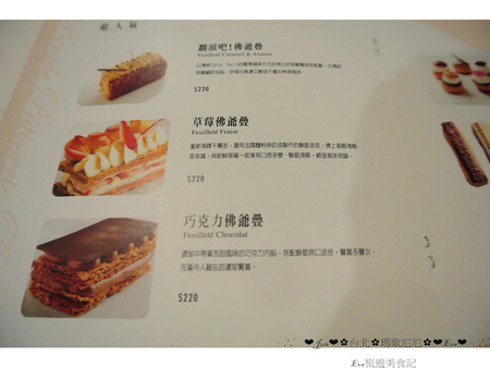 Pierre Marcolini 瑪歌尼尼巧克力(信義店)：【食記】oO。o○台北　信義區　Pierre Marcolini 瑪歌尼尼巧克力藝術沙龍　來看看我中手的大巧克力蛋，裡面有什麼驚奇的東西吧～。oO。o○。　