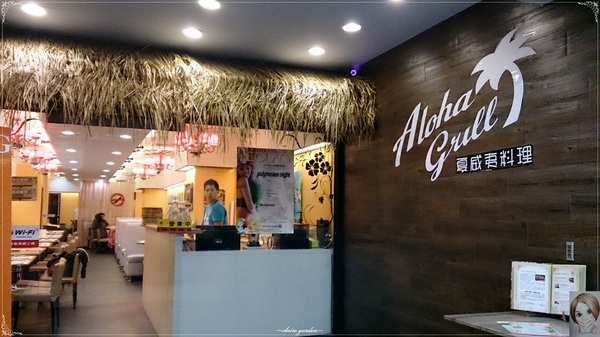 Aloha Grill 夏威夷料理:台北 捷運北車 Aloha Grill~平價夏威夷餐的饗宴