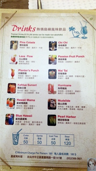 Aloha Grill 夏威夷料理:台北 捷運北車 Aloha Grill~平價夏威夷餐的饗宴