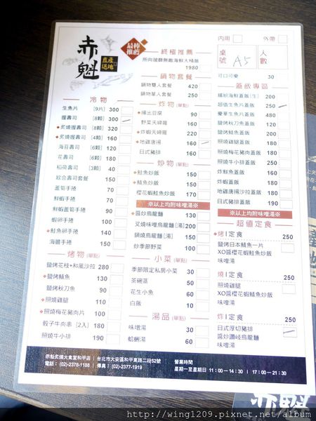 赤魁炙燒大食堂：料鮮味美平價日式料理。【赤魁炙燒大食堂】