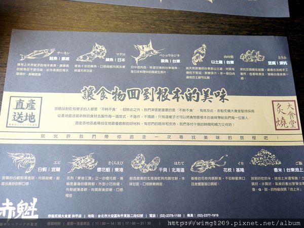 赤魁炙燒大食堂：料鮮味美平價日式料理。【赤魁炙燒大食堂】