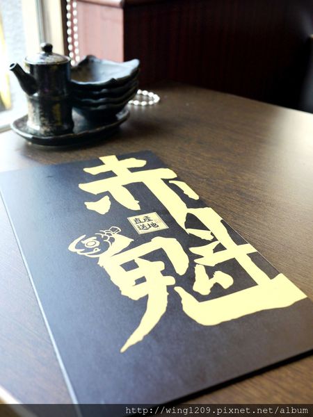 赤魁炙燒大食堂：料鮮味美平價日式料理。【赤魁炙燒大食堂】