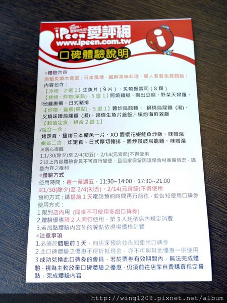 赤魁炙燒大食堂：料鮮味美平價日式料理。【赤魁炙燒大食堂】