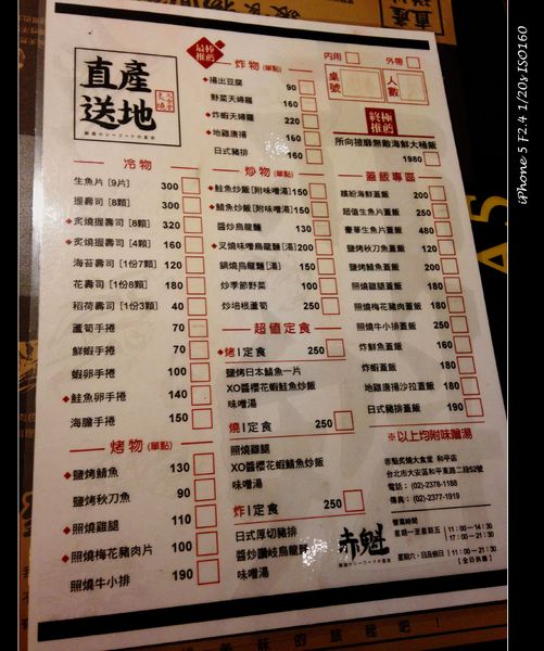 赤魁炙燒大食堂：【券】極致藏鮮日本料理【赤魁炙燒大食堂】雙人套餐免費體驗