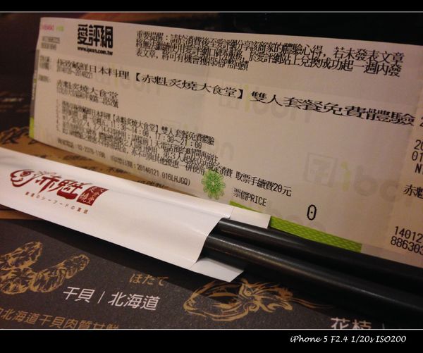 赤魁炙燒大食堂：【券】極致藏鮮日本料理【赤魁炙燒大食堂】雙人套餐免費體驗