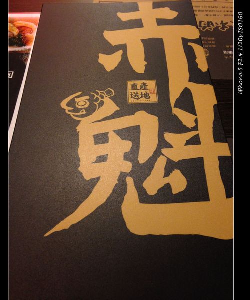 赤魁炙燒大食堂：【券】極致藏鮮日本料理【赤魁炙燒大食堂】雙人套餐免費體驗