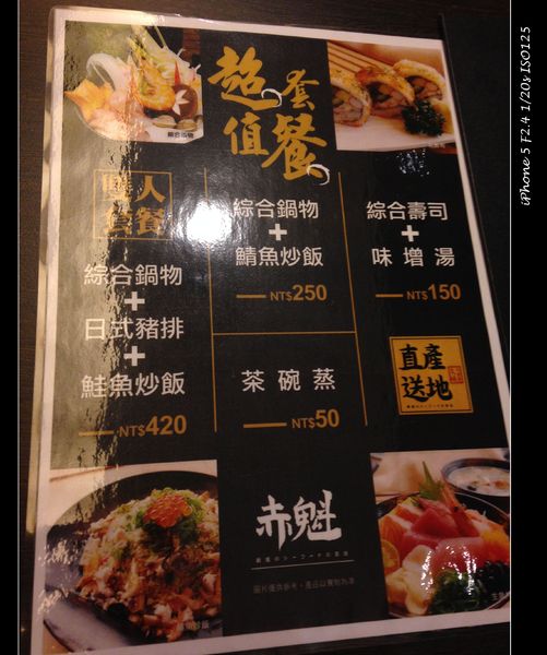 赤魁炙燒大食堂：【券】極致藏鮮日本料理【赤魁炙燒大食堂】雙人套餐免費體驗