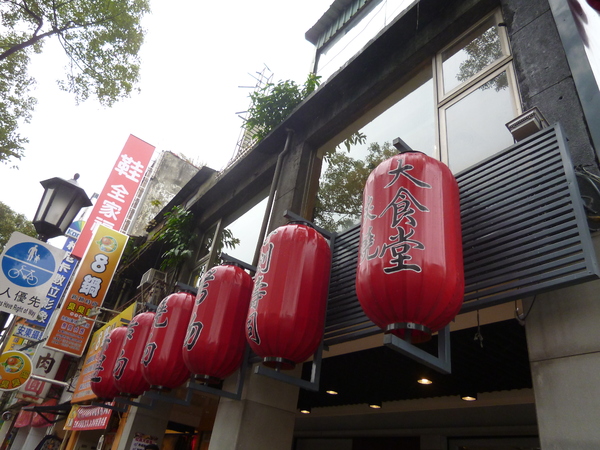 赤魁炙燒大食堂：【口碑劵】原地重現道地日式料理及最根本的美味－赤魁炙燒大食堂