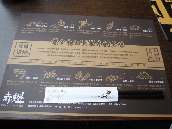 赤魁炙燒大食堂：【口碑劵】原地重現道地日式料理及最根本的美味－赤魁炙燒大食堂