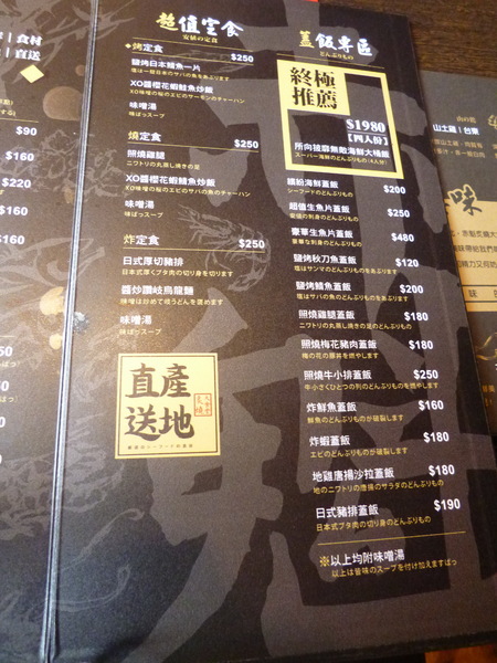 赤魁炙燒大食堂：【口碑劵】原地重現道地日式料理及最根本的美味－赤魁炙燒大食堂