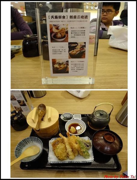 新竹-天吉屋日式天丼專賣07.jpg