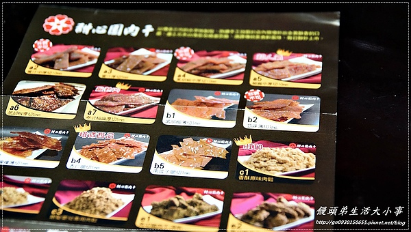 甜心園肉干(永和店)：【甜心園肉干伴手禮】新鮮、美味、傳承，在地的好味道