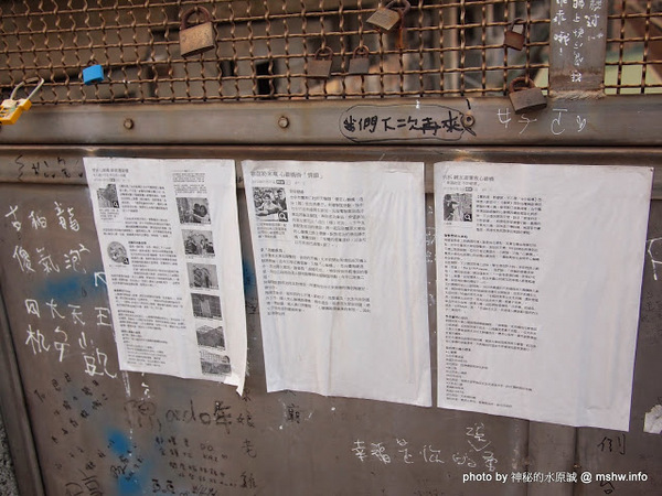 豐原心鎖橋：【景點】台中許願鐵鎖橋&心鎖橋@捷運TRA豐原車站 : 特別的鎖給特別的妳…妳讓我越來越不相信自己