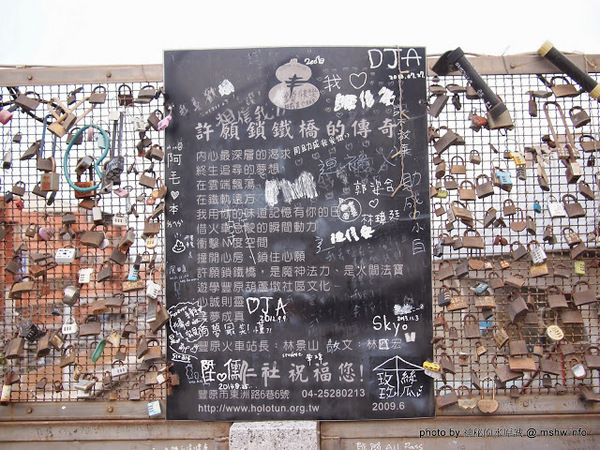 豐原心鎖橋：【景點】台中許願鐵鎖橋&心鎖橋@捷運TRA豐原車站 : 特別的鎖給特別的妳…妳讓我越來越不相信自己