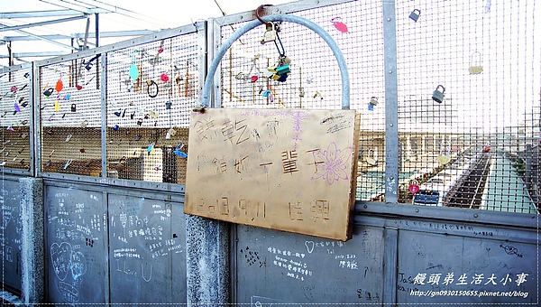 豐原心鎖橋：【台中/豐原】不用去韓國~台灣也有心鎖橋