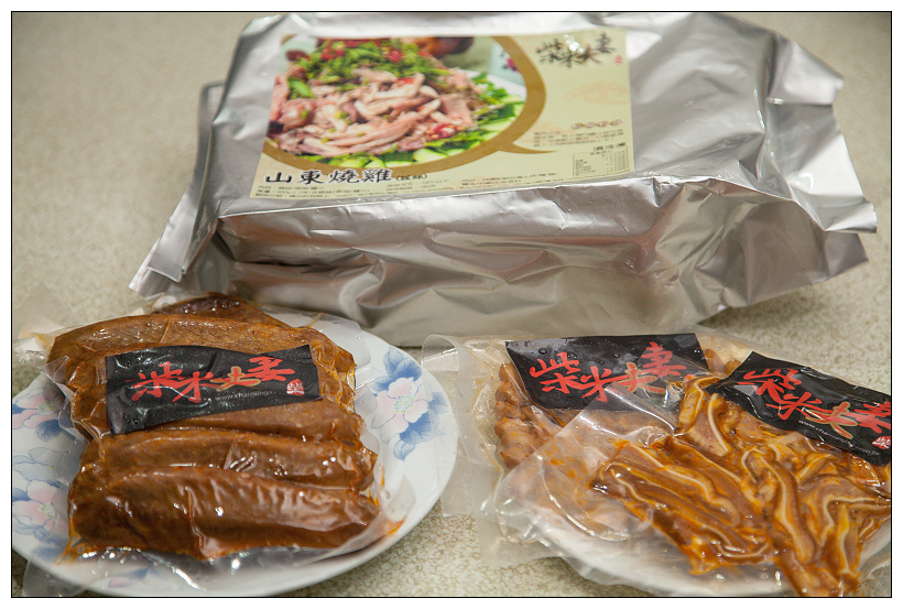 柴米夫妻-山東燒雞,麻辣滷味