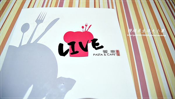 LIVE PASTA 饗樂義大利麵:【食記/台北市】捷運美食~尋找東區巷弄美食♪♪LIVE 饗樂♪♪