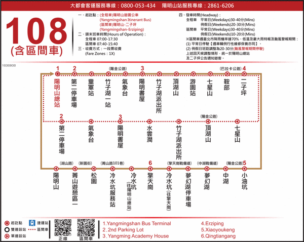 108路線圖.jpg