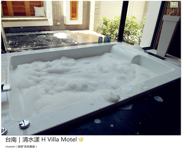 清水漾 H Villa Motel：台南南區｜超豪華氣派有游池及大面落地窗『清水漾 H Villa Motel』