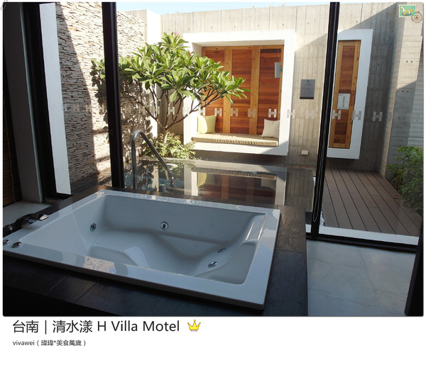 清水漾 H Villa Motel：台南南區｜超豪華氣派有游池及大面落地窗『清水漾 H Villa Motel』