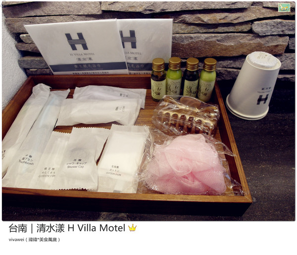 清水漾 H Villa Motel：台南南區｜超豪華氣派有游池及大面落地窗『清水漾 H Villa Motel』