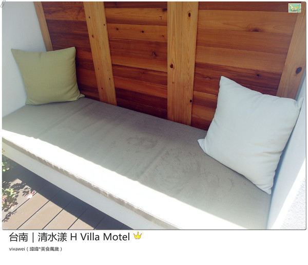 清水漾 H Villa Motel：台南南區｜超豪華氣派有游池及大面落地窗『清水漾 H Villa Motel』